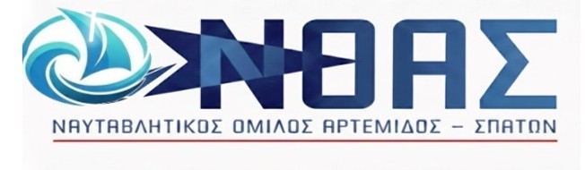 Πανελλήνιος Διασυλλογικός Αγώνας Μαρίνεια 2026 - ΝΟΑΣ